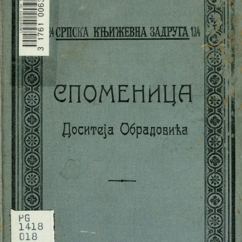 Spomenica Dositeja Obradovica